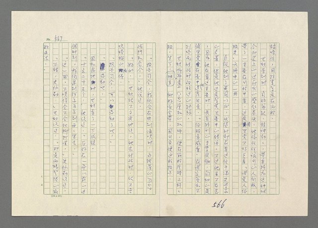 主要名稱：巴頓將軍傳圖檔，第568張，共1118張