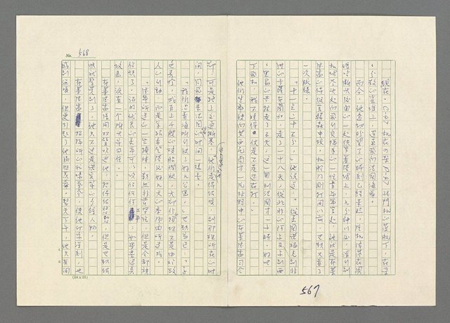 主要名稱：巴頓將軍傳圖檔，第569張，共1118張