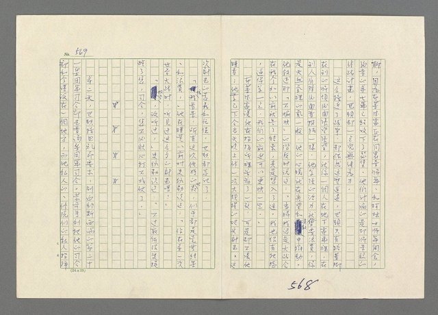主要名稱：巴頓將軍傳圖檔，第570張，共1118張