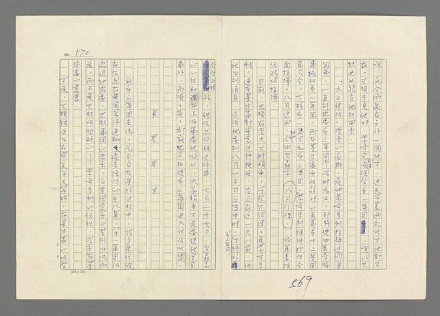 主要名稱：巴頓將軍傳圖檔，第571張，共1118張