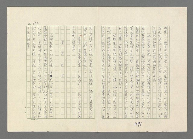 主要名稱：巴頓將軍傳圖檔，第573張，共1118張