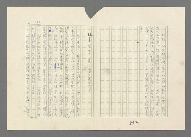 主要名稱：巴頓將軍傳圖檔，第574張，共1118張