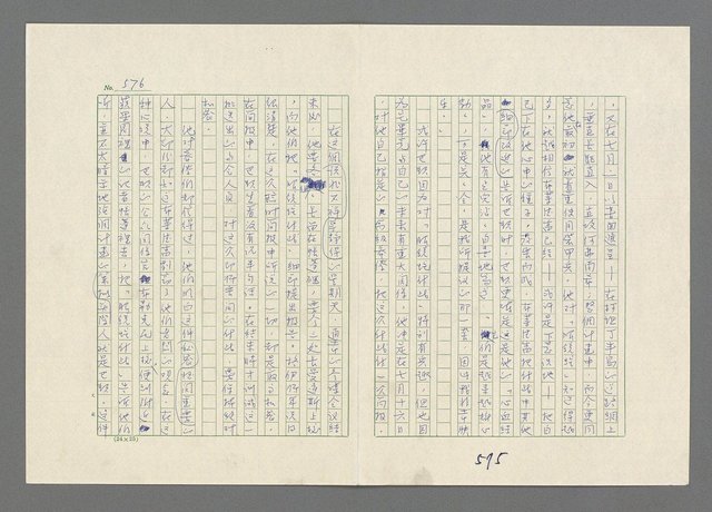主要名稱：巴頓將軍傳圖檔，第577張，共1118張