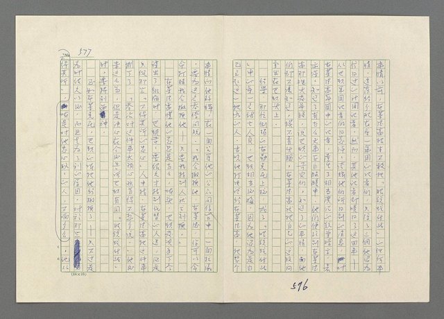 主要名稱：巴頓將軍傳圖檔，第578張，共1118張