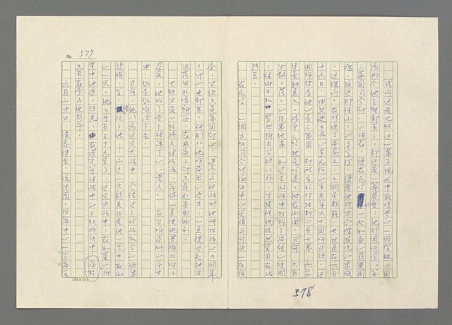 主要名稱：巴頓將軍傳圖檔，第580張，共1118張