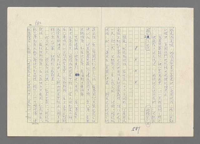 主要名稱：巴頓將軍傳圖檔，第583張，共1118張