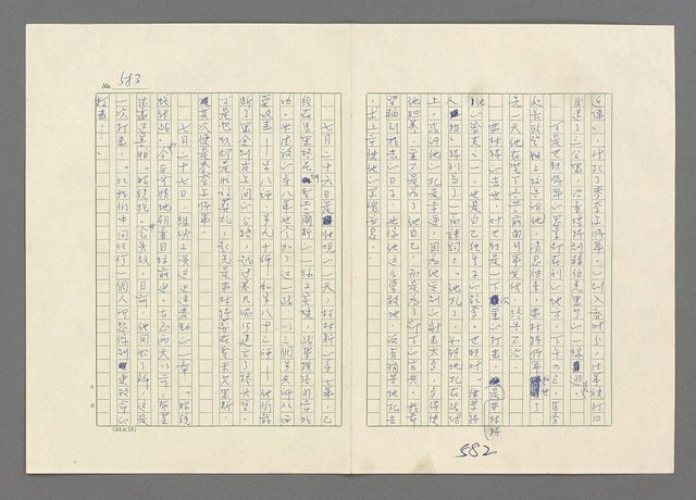 主要名稱：巴頓將軍傳圖檔，第584張，共1118張