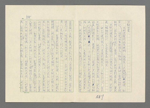 主要名稱：巴頓將軍傳圖檔，第589張，共1118張