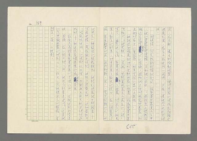 主要名稱：巴頓將軍傳圖檔，第590張，共1118張