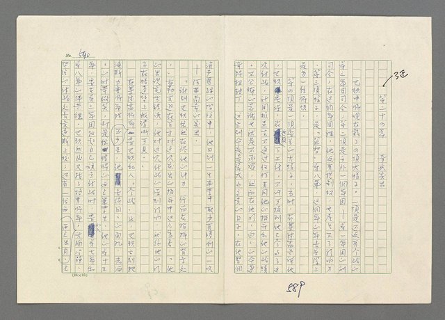 主要名稱：巴頓將軍傳圖檔，第591張，共1118張