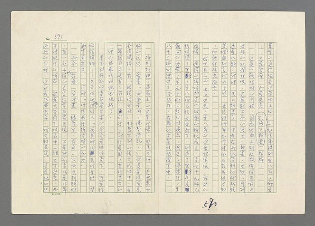 主要名稱：巴頓將軍傳圖檔，第592張，共1118張