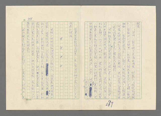 主要名稱：巴頓將軍傳圖檔，第599張，共1118張