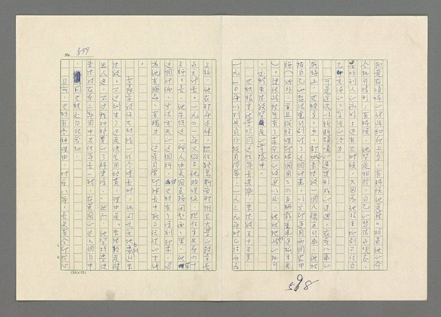 主要名稱：巴頓將軍傳圖檔，第600張，共1118張