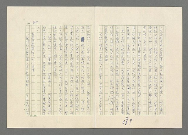 主要名稱：巴頓將軍傳圖檔，第601張，共1118張