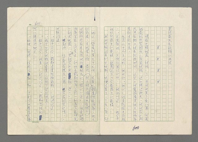 主要名稱：巴頓將軍傳圖檔，第602張，共1118張