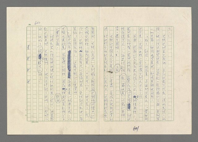 主要名稱：巴頓將軍傳圖檔，第603張，共1118張