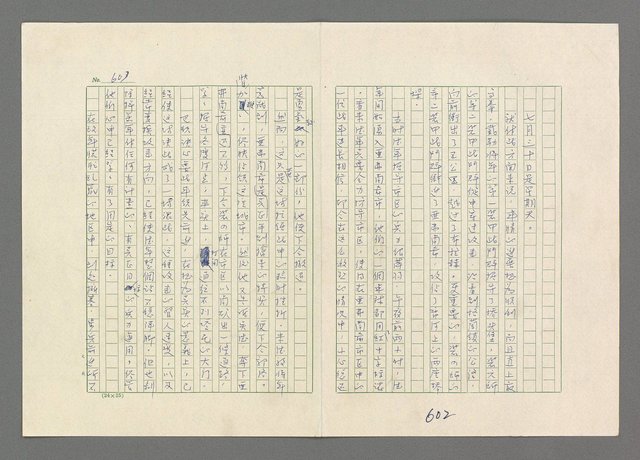 主要名稱：巴頓將軍傳圖檔，第604張，共1118張