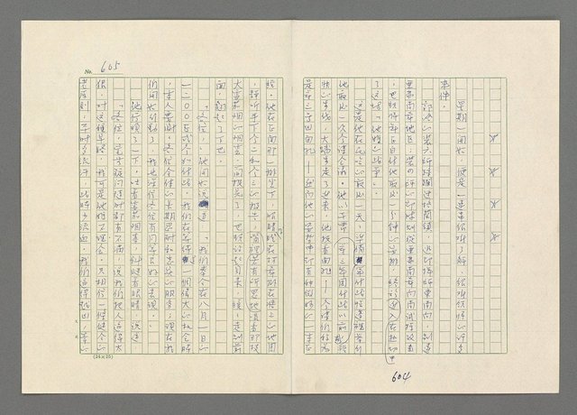 主要名稱：巴頓將軍傳圖檔，第606張，共1118張