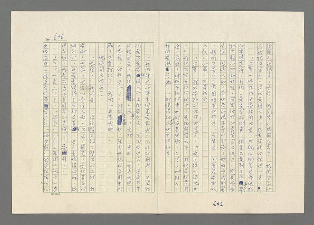 主要名稱：巴頓將軍傳圖檔，第607張，共1118張