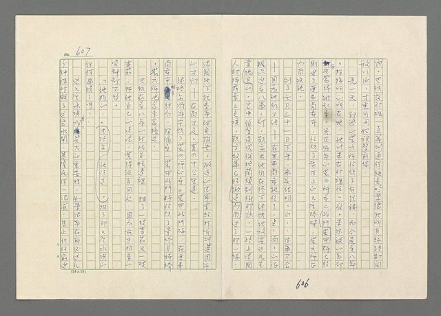 主要名稱：巴頓將軍傳圖檔，第608張，共1118張