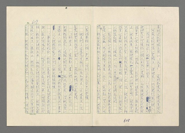 主要名稱：巴頓將軍傳圖檔，第610張，共1118張