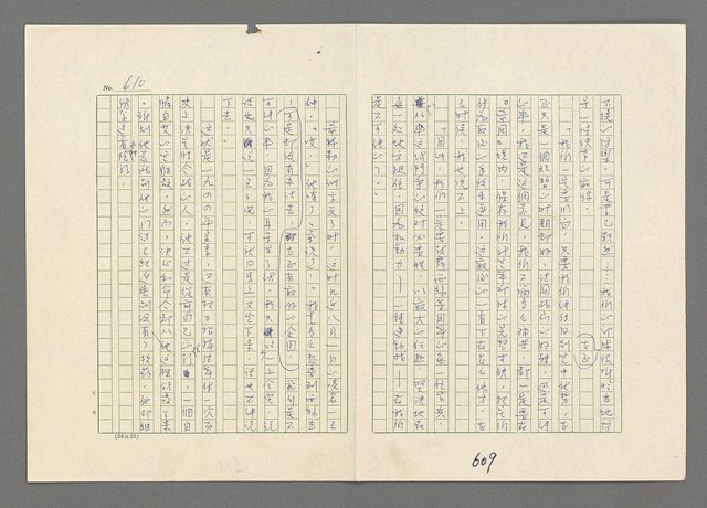 主要名稱：巴頓將軍傳圖檔，第611張，共1118張