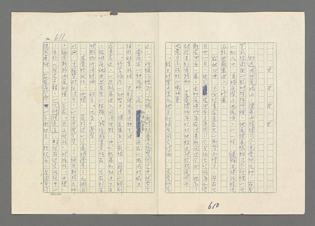 主要名稱：巴頓將軍傳圖檔，第612張，共1118張