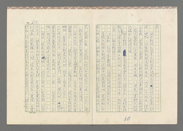 主要名稱：巴頓將軍傳圖檔，第613張，共1118張