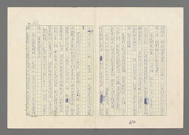 主要名稱：巴頓將軍傳圖檔，第614張，共1118張