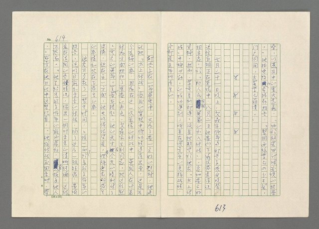 主要名稱：巴頓將軍傳圖檔，第615張，共1118張