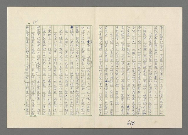 主要名稱：巴頓將軍傳圖檔，第616張，共1118張