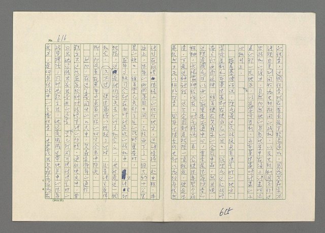 主要名稱：巴頓將軍傳圖檔，第617張，共1118張