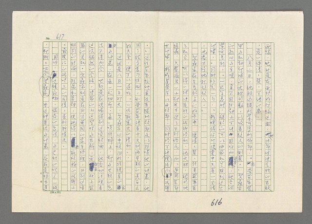 主要名稱：巴頓將軍傳圖檔，第618張，共1118張