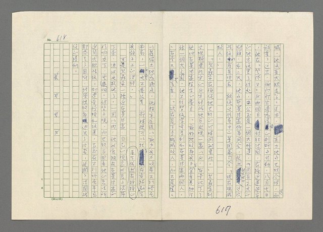 主要名稱：巴頓將軍傳圖檔，第619張，共1118張