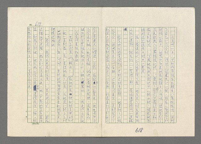 主要名稱：巴頓將軍傳圖檔，第620張，共1118張