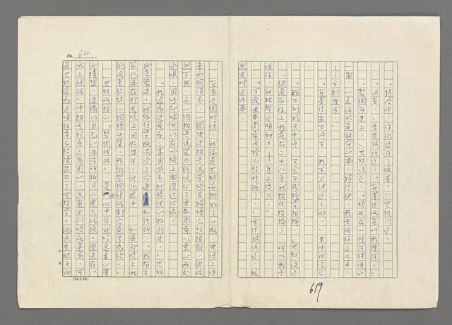 主要名稱：巴頓將軍傳圖檔，第621張，共1118張