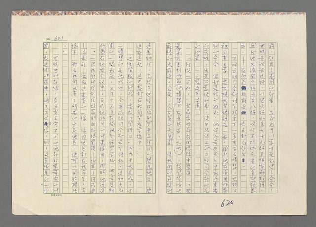 主要名稱：巴頓將軍傳圖檔，第622張，共1118張