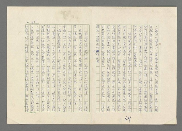 主要名稱：巴頓將軍傳圖檔，第623張，共1118張