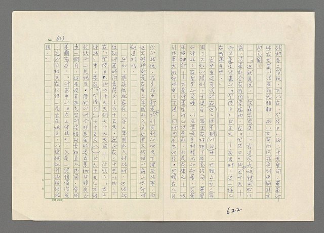 主要名稱：巴頓將軍傳圖檔，第624張，共1118張