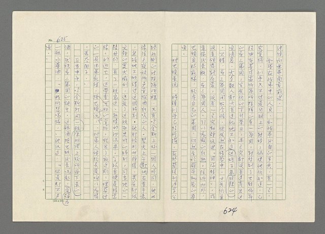 主要名稱：巴頓將軍傳圖檔，第626張，共1118張