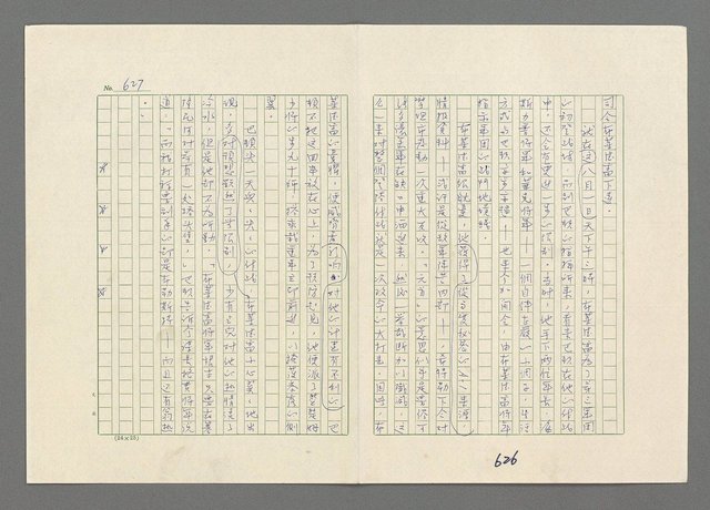 主要名稱：巴頓將軍傳圖檔，第628張，共1118張