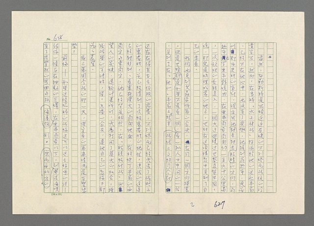 主要名稱：巴頓將軍傳圖檔，第629張，共1118張