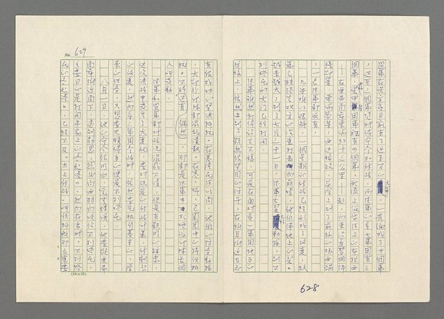 主要名稱：巴頓將軍傳圖檔，第630張，共1118張