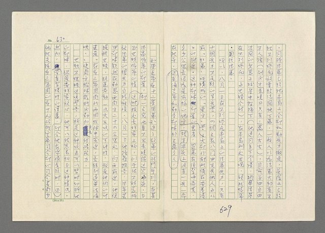 主要名稱：巴頓將軍傳圖檔，第631張，共1118張