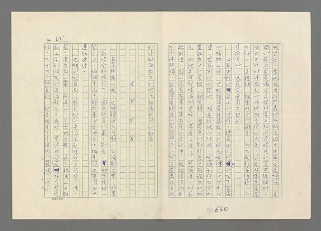 主要名稱：巴頓將軍傳圖檔，第632張，共1118張