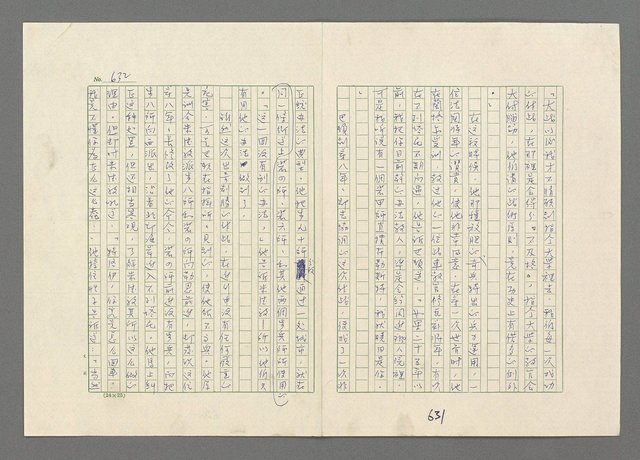 主要名稱：巴頓將軍傳圖檔，第633張，共1118張