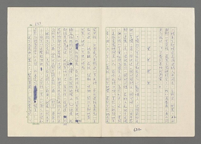 主要名稱：巴頓將軍傳圖檔，第634張，共1118張