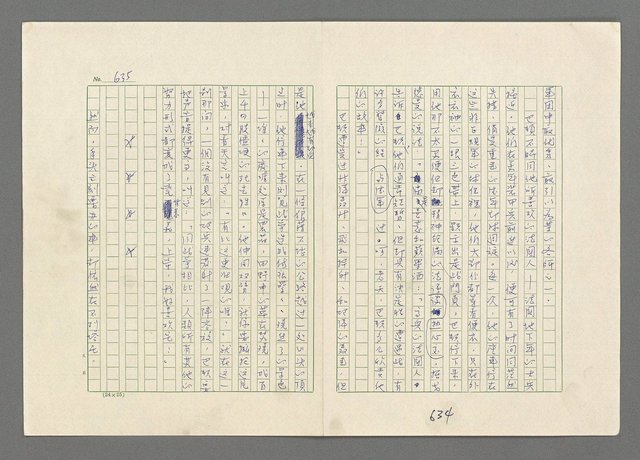 主要名稱：巴頓將軍傳圖檔，第636張，共1118張