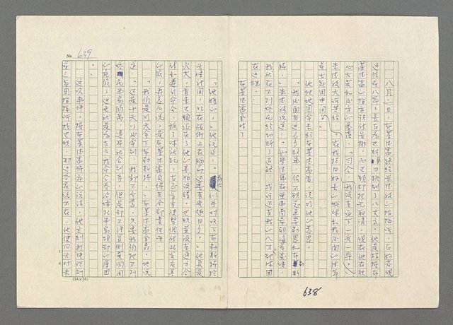 主要名稱：巴頓將軍傳圖檔，第640張，共1118張