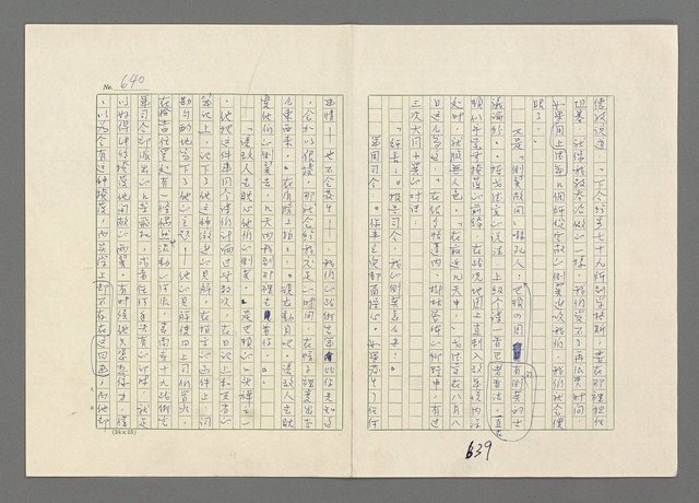 主要名稱：巴頓將軍傳圖檔，第641張，共1118張